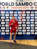 Самбіст Донеччини Владислав Руднєв виборов «золото» Кубку світу в Єревані